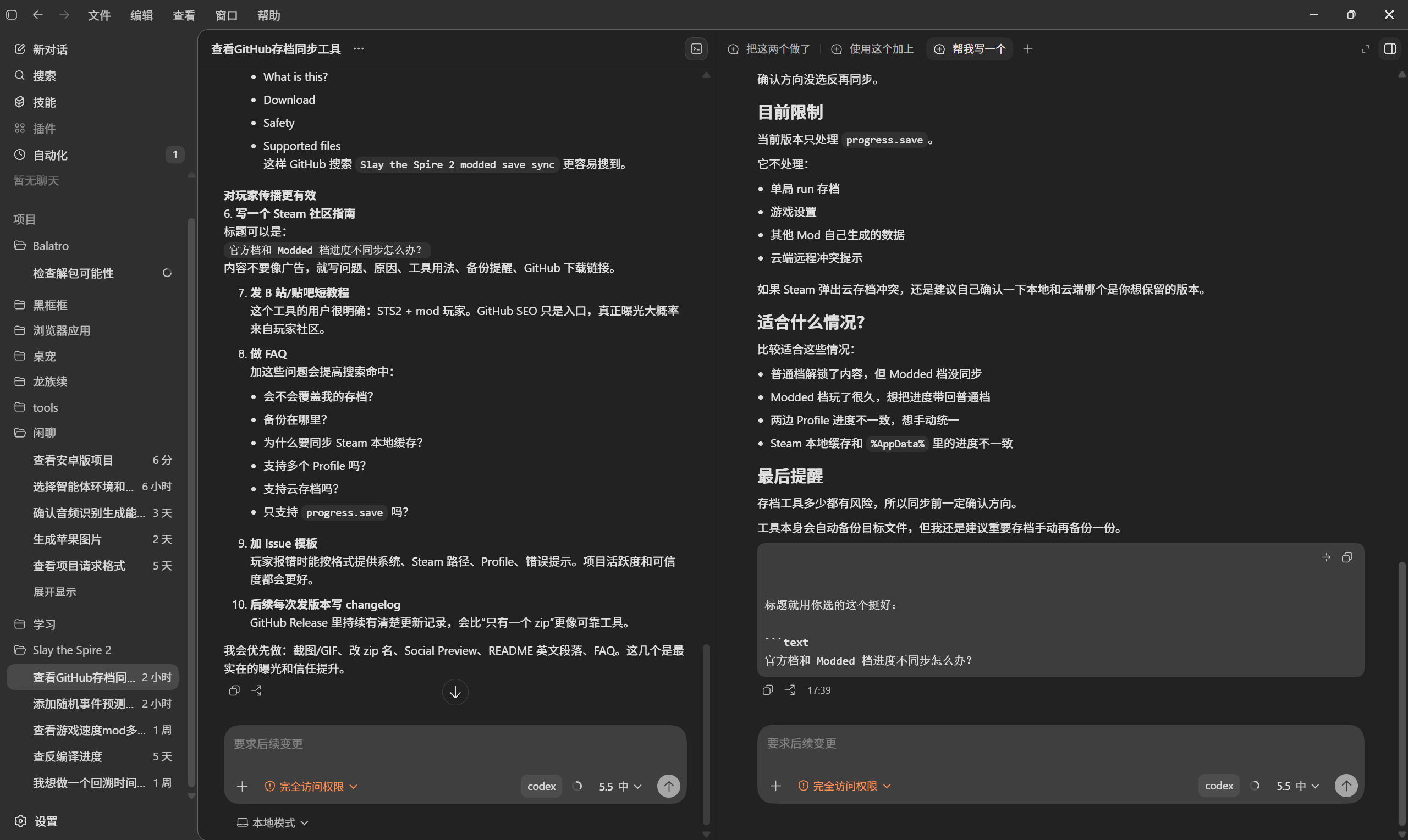 STS2 Save Sync Tool interface screenshot